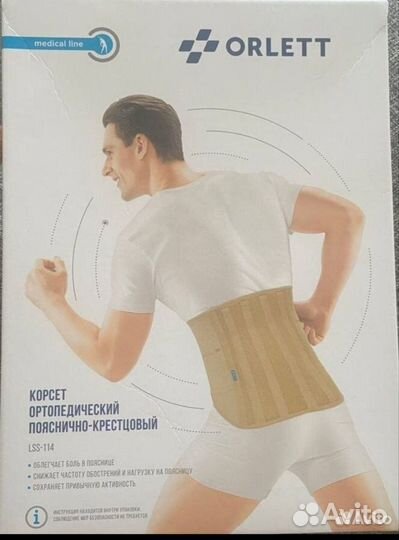 Корсет ортопедический для спины