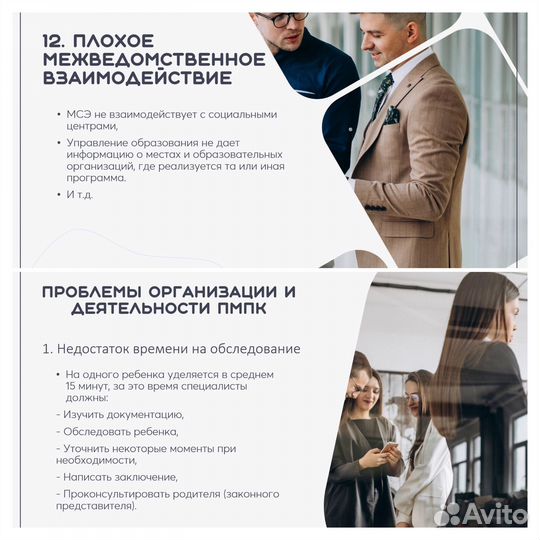 Создание презентации. PowerPoint 2023