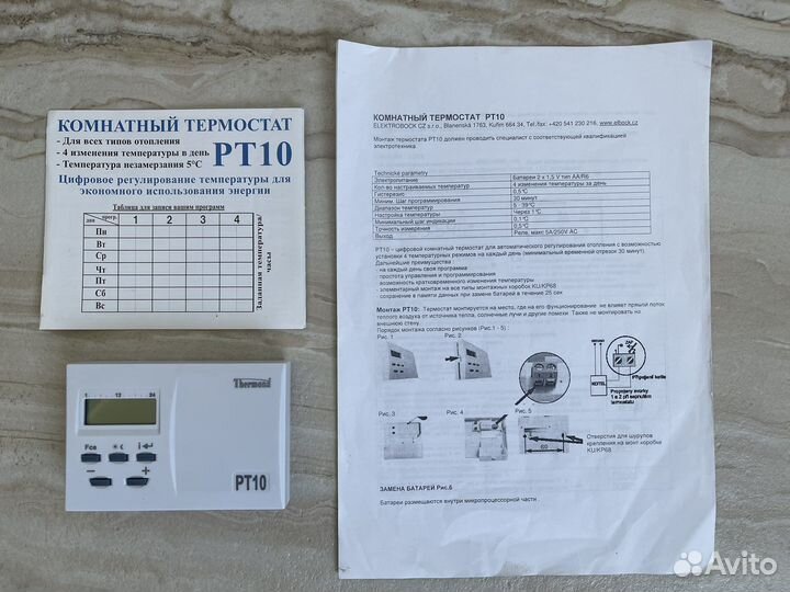 Комнатный термостат Thermona PT-10