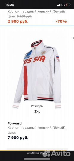 Парадный костюм forward