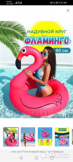 Надувной круг фламинго