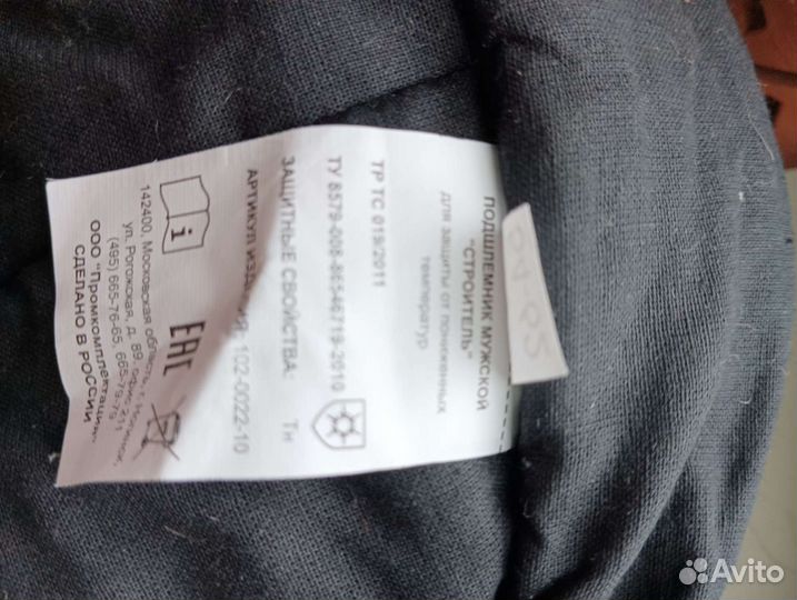 Подшлемник мужской