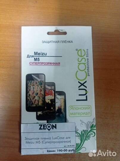 Защитное стекло