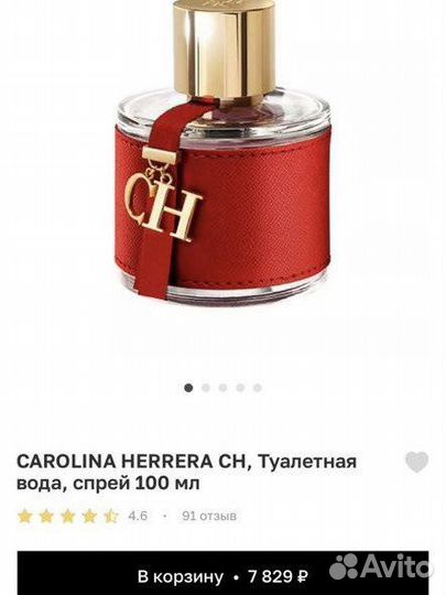 Туалетная вода carolina herrera 100ml