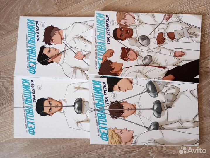 Комикс фехтовальщики