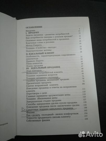 Бизнес. Маркетинг. Управление. Подборки на темы