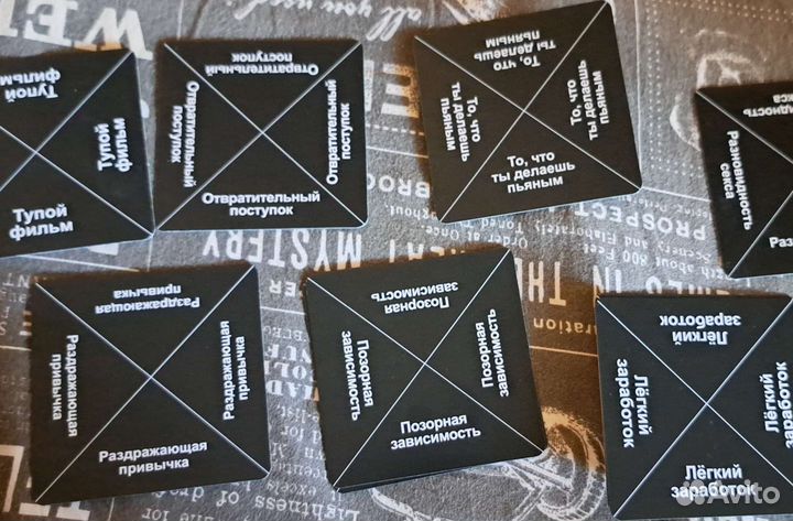 Настольная игра 