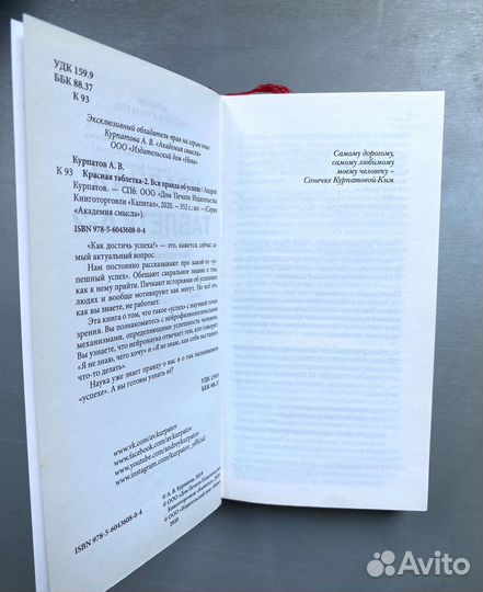 Книга - Андрей Курпатов 