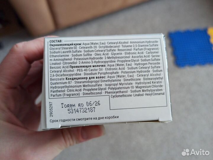 Краска для волос