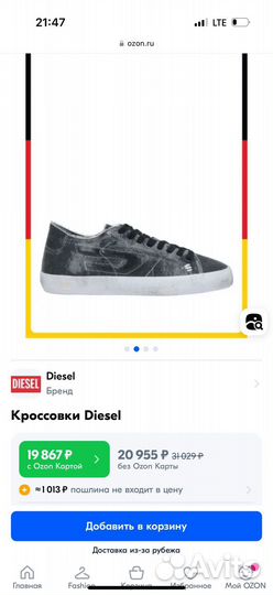 Кеды/кроссовки diesel оригинал