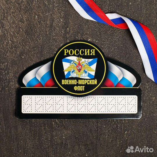 Автовизитка Таблички с номером для авто вдв вмф