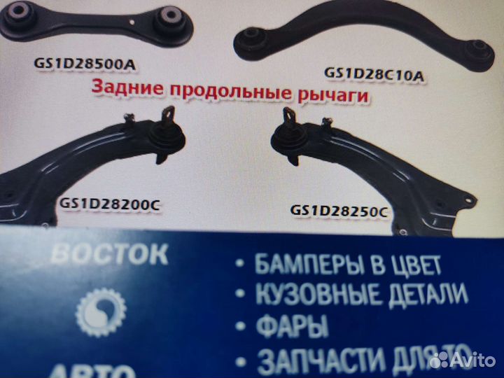 Рычаг передний левый rav 4