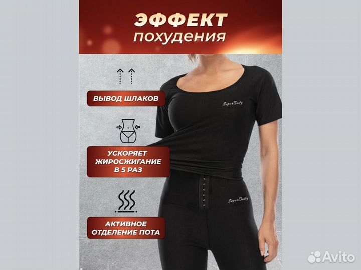 Спортивная футболка с эффектом сауны