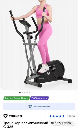 Эллиптический тренажер Torneo festa C-325