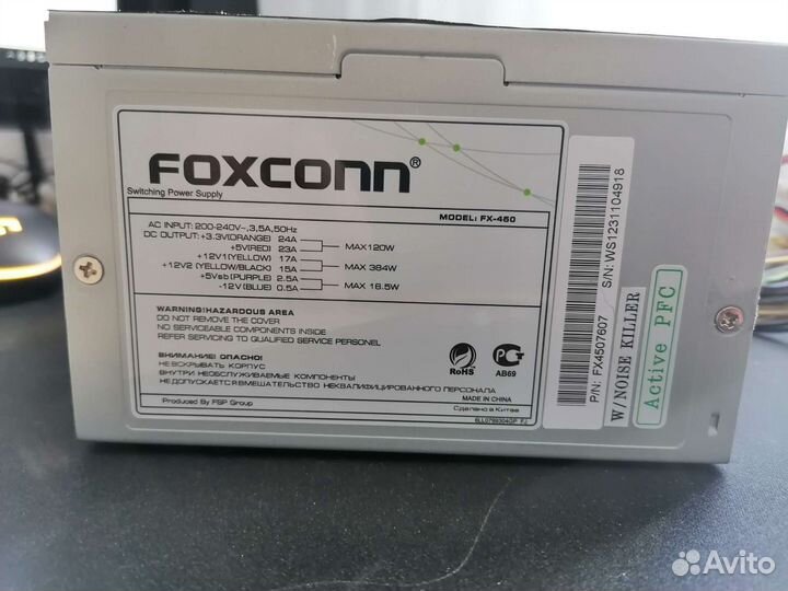 Блок питания Foxconn 450 вт