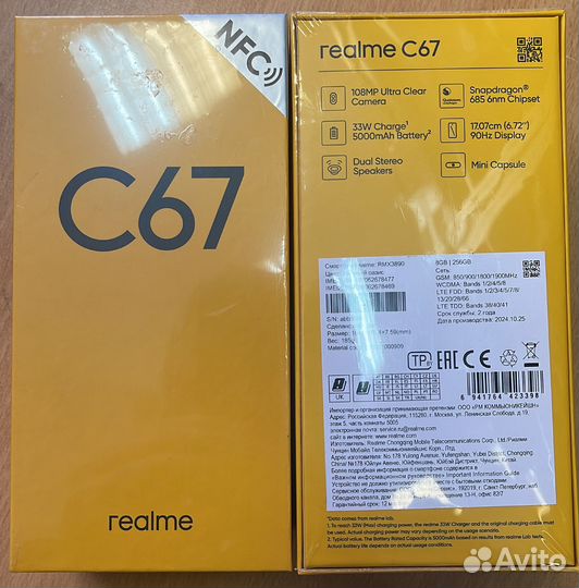 realme C67, 8/256 ГБ