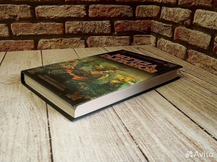 Могила галеонов