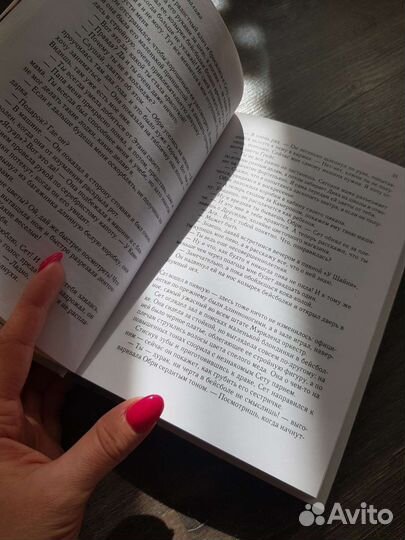 Книга Избранные романы (Нора Робертс и др.)