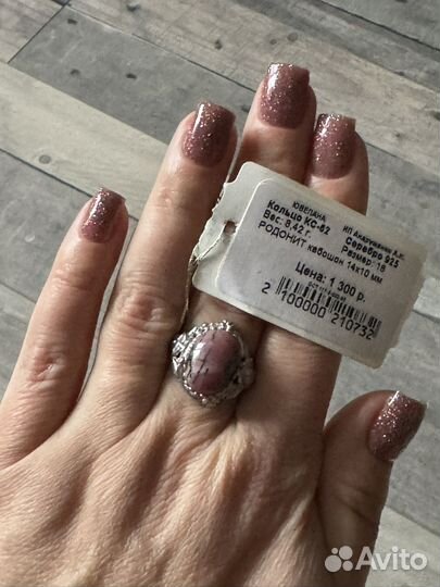 Серебряное кольцо с лазуритом