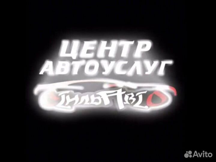 Замена автостекол