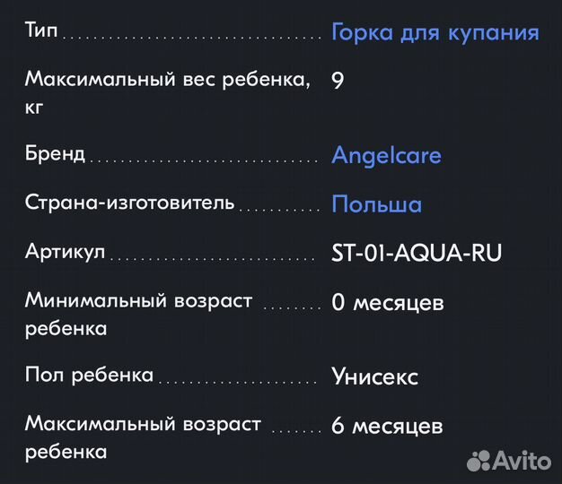 Горка для купания