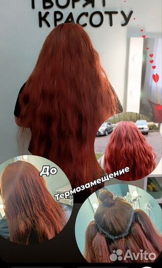 Афронаращивание