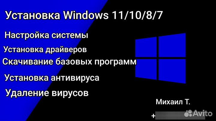 Установка windows 11/10/8/7