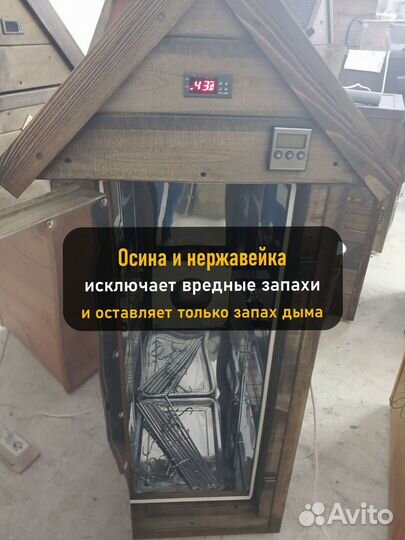 Коптильня холодного копчения