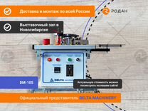 Шкафы комбинированные секционные окоф