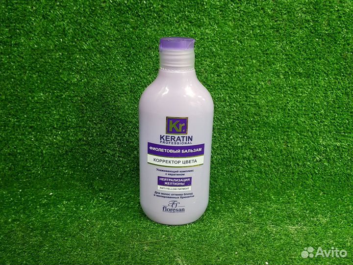 Фиолетовый бальзам