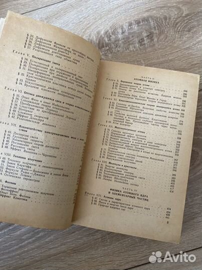 И.В. Савельев Курс общей физики