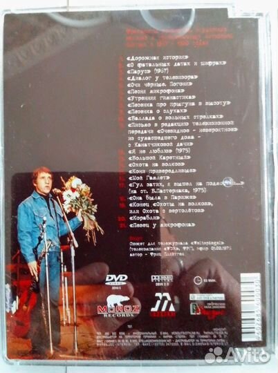 В.С.Высоцкий. Трилогия 