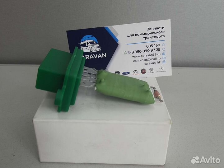 Резистор на печку Fiat 244 3002KST2