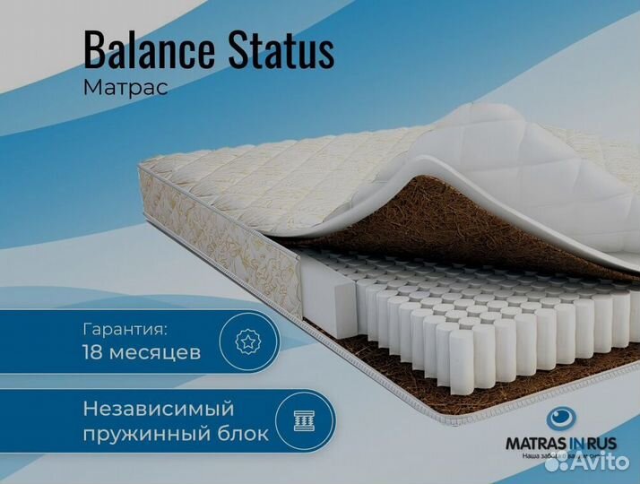 Матрас Balance Status