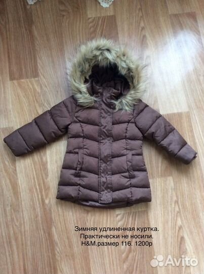 Куртка зимняя