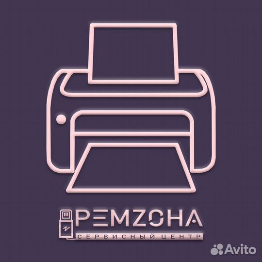 Ремонт принтеров