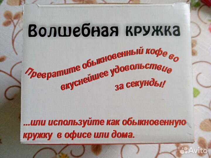 Кружка-миксер на батарейках