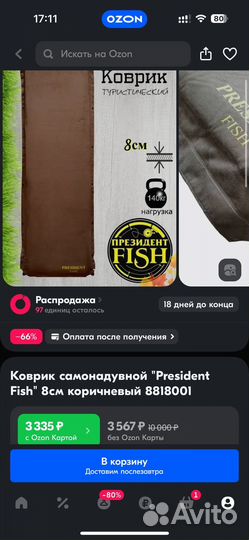 Коврик туристический самонадувающийся