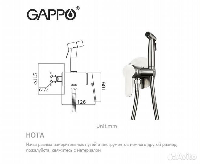 Смеситель с гигиеническим душем gappo G7299-30