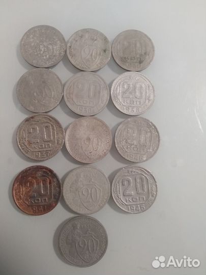 20 копеек СССР