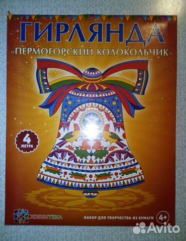 Украшение-растяжка Колокольчик