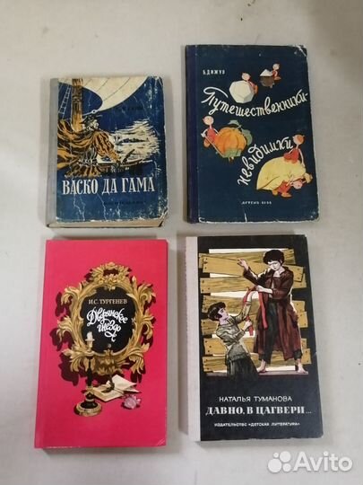 Детские книги. Сказки СССР
