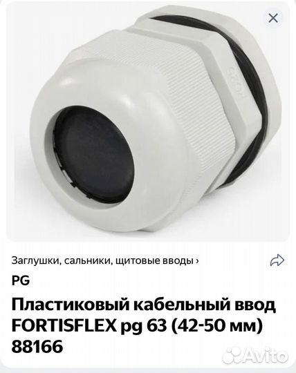 Кабельный ввод