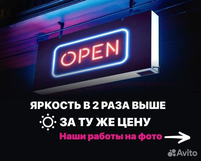 Рекламная вывеска