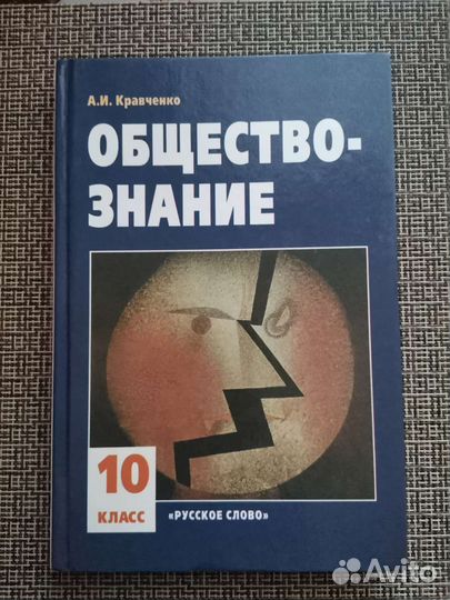 Учебник 10 класс