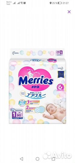 Подгузники, памперсы Merries