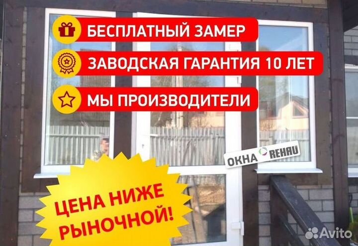 Остекление окон