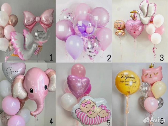 Воздушные шары