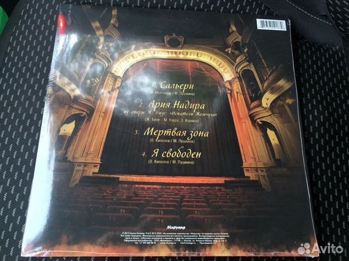 Кипелов - Ария - CD + LP+ MC