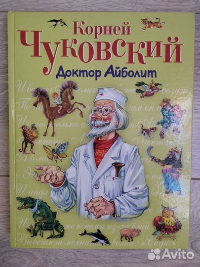 Детские книги новые и б/у